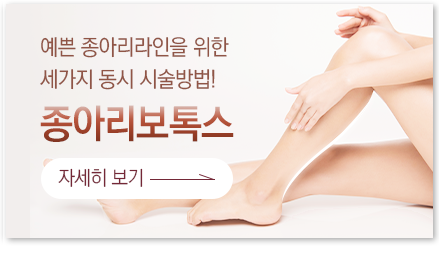 팔뚝지방흡입 바로가기