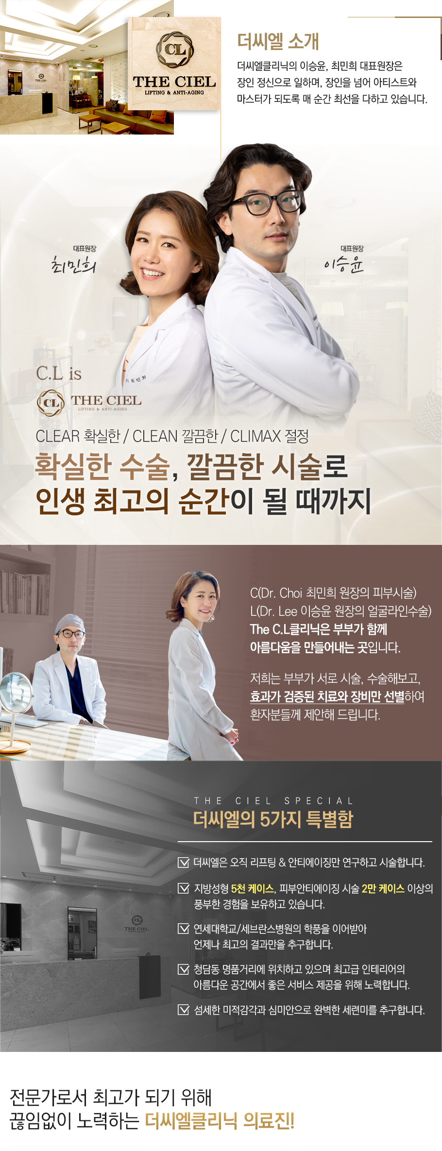 더씨엘소개