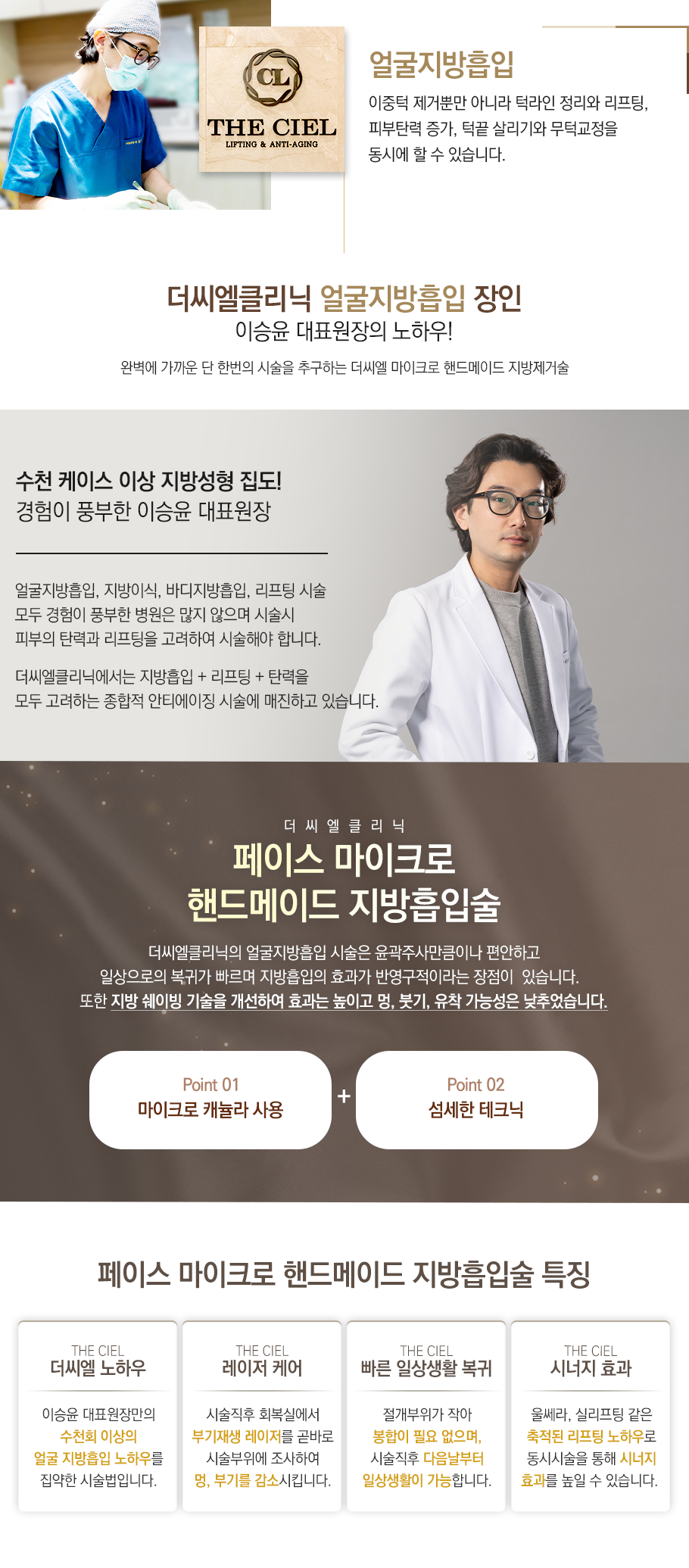 얼굴지방흡입