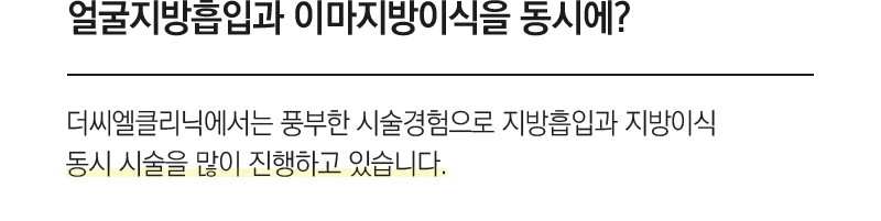 얼굴지방흡입