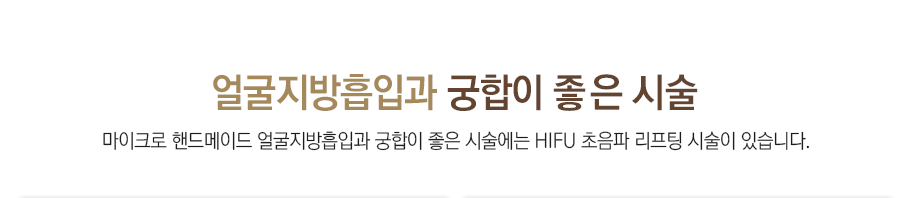 얼굴지방흡입
