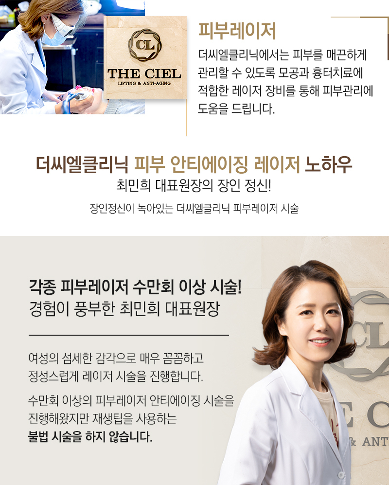 피부레이저