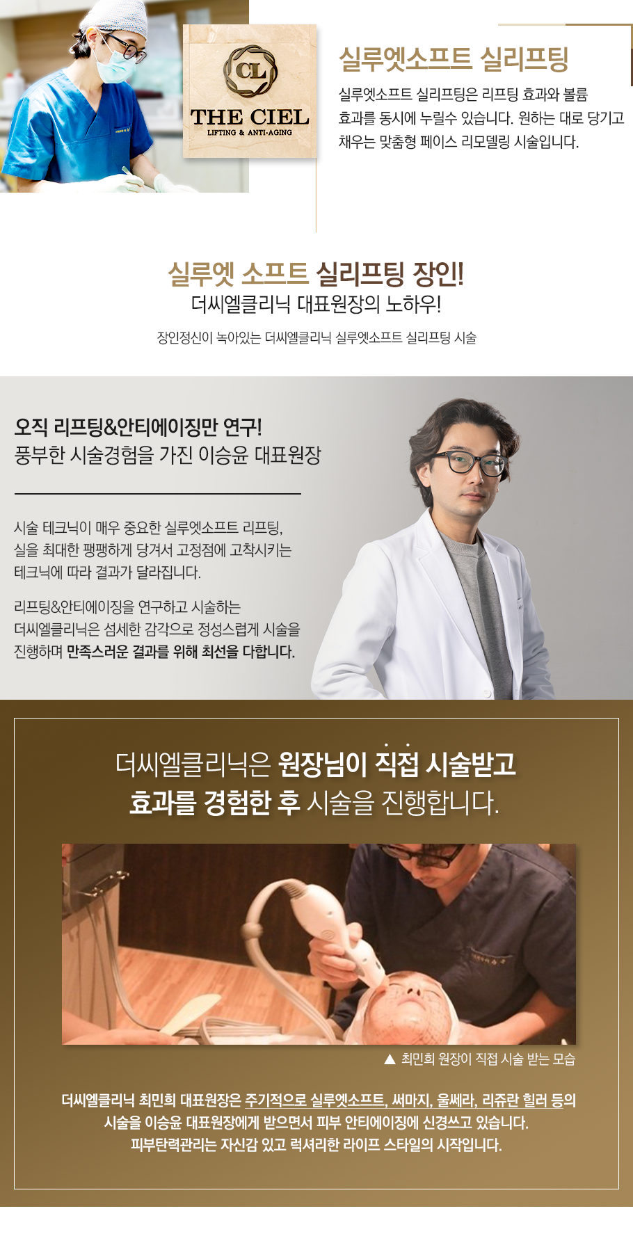 실루엣리프팅