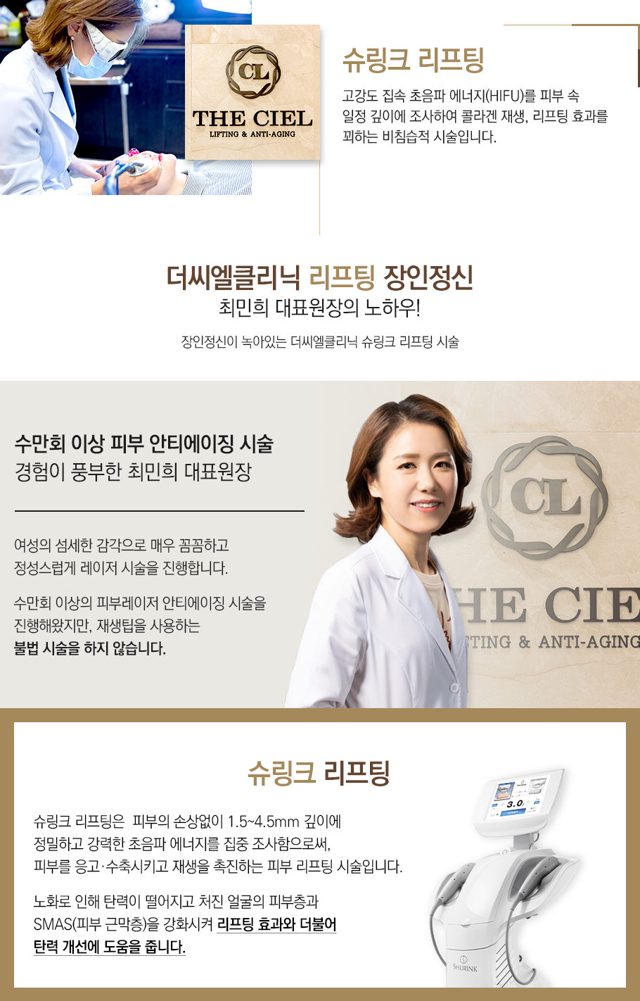 슈링크
