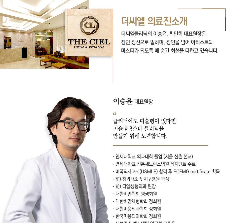 의료진소개