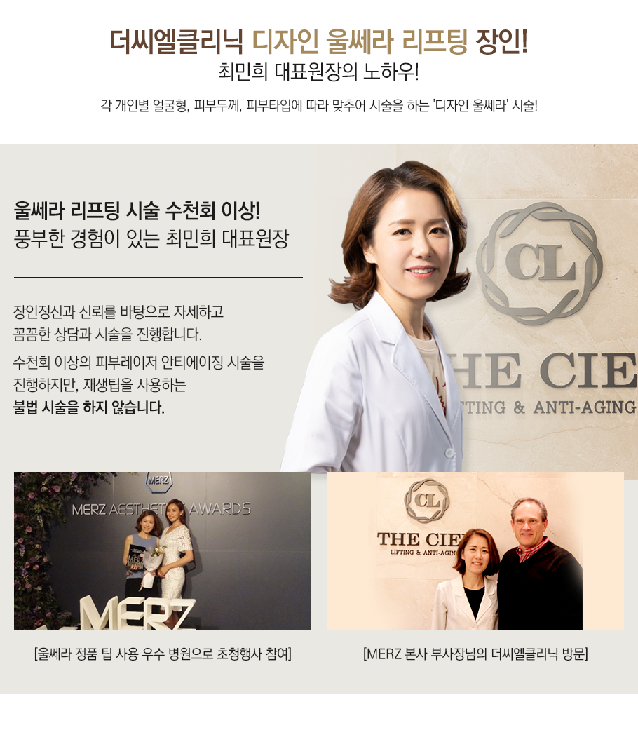 써마지