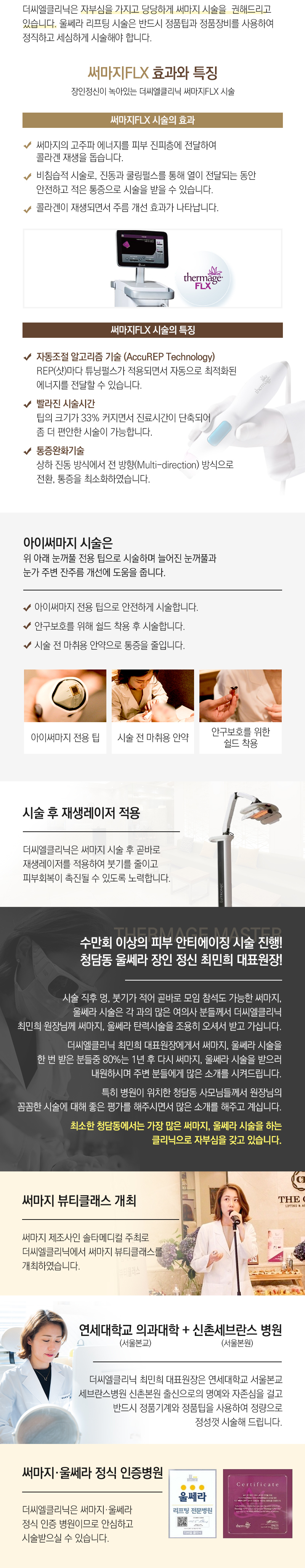 아이써마지