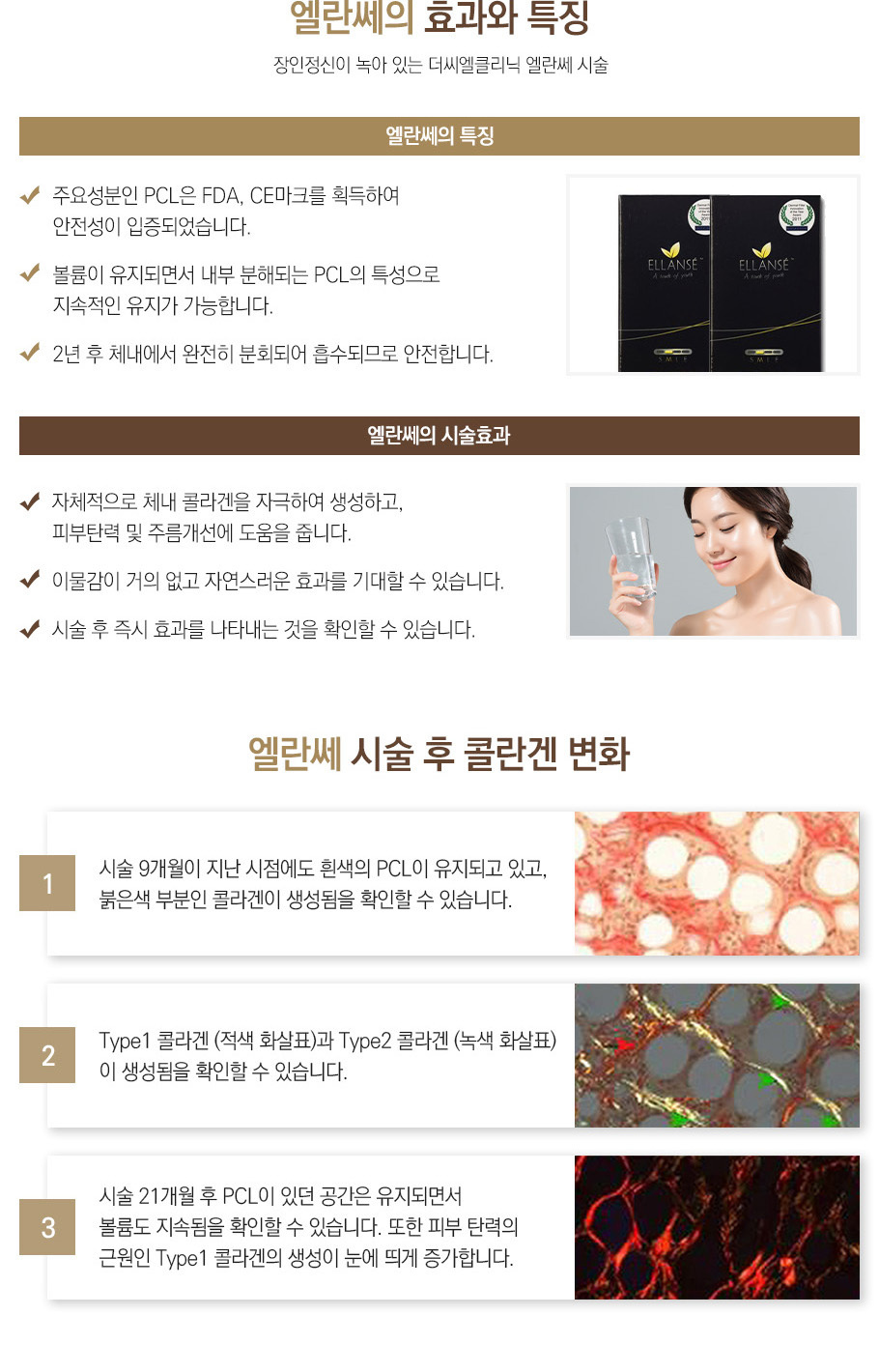 필러엘란쎄