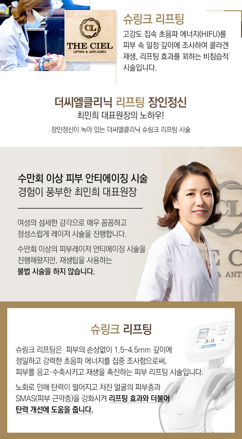 슈링크
