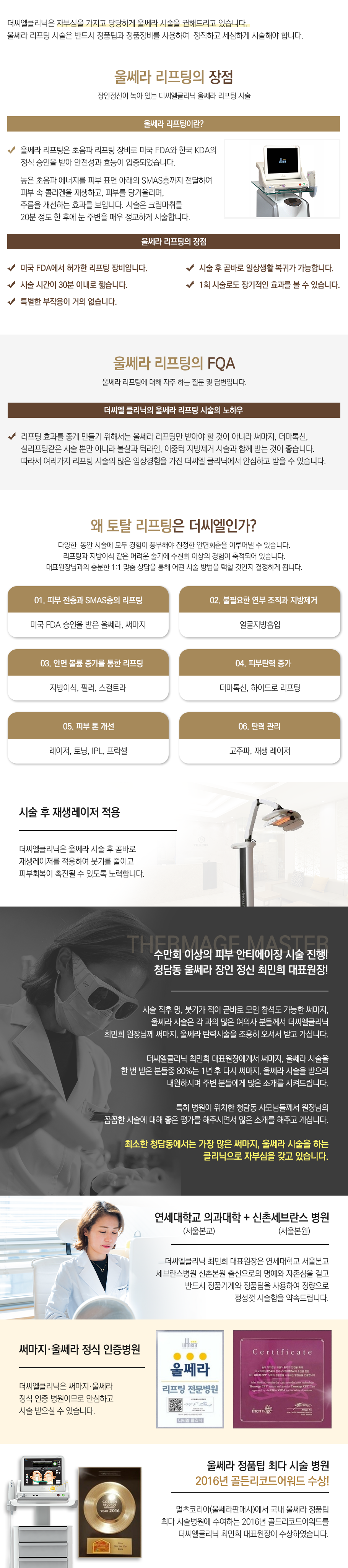 아이울쎄라