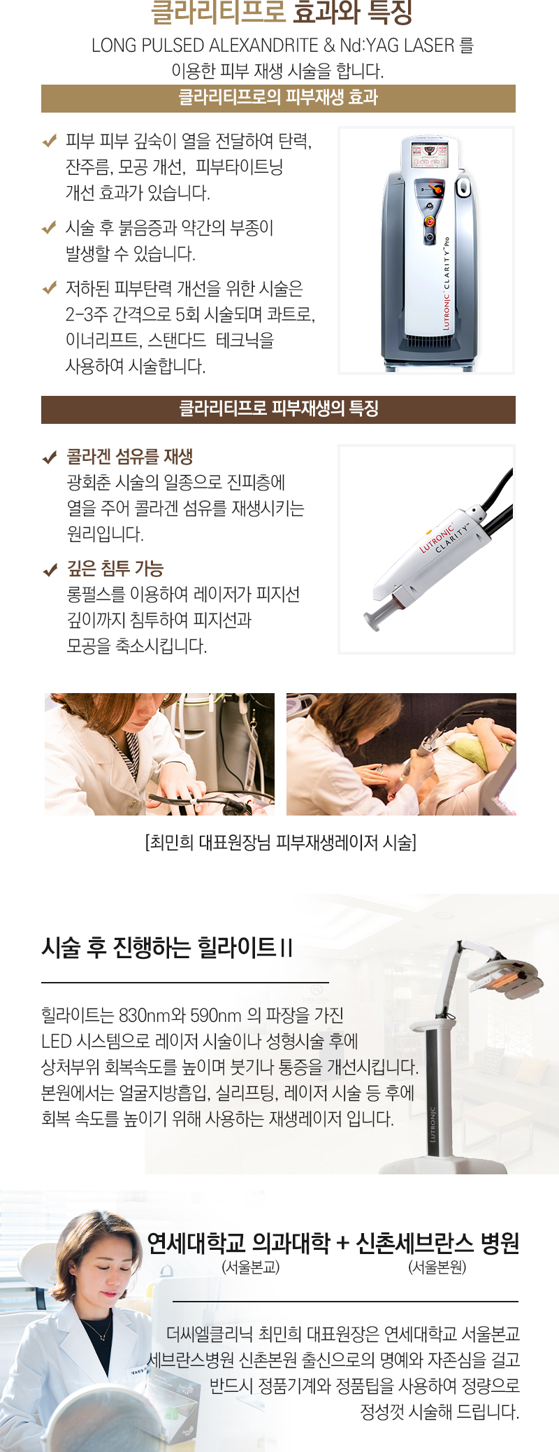 피부재생레이저
