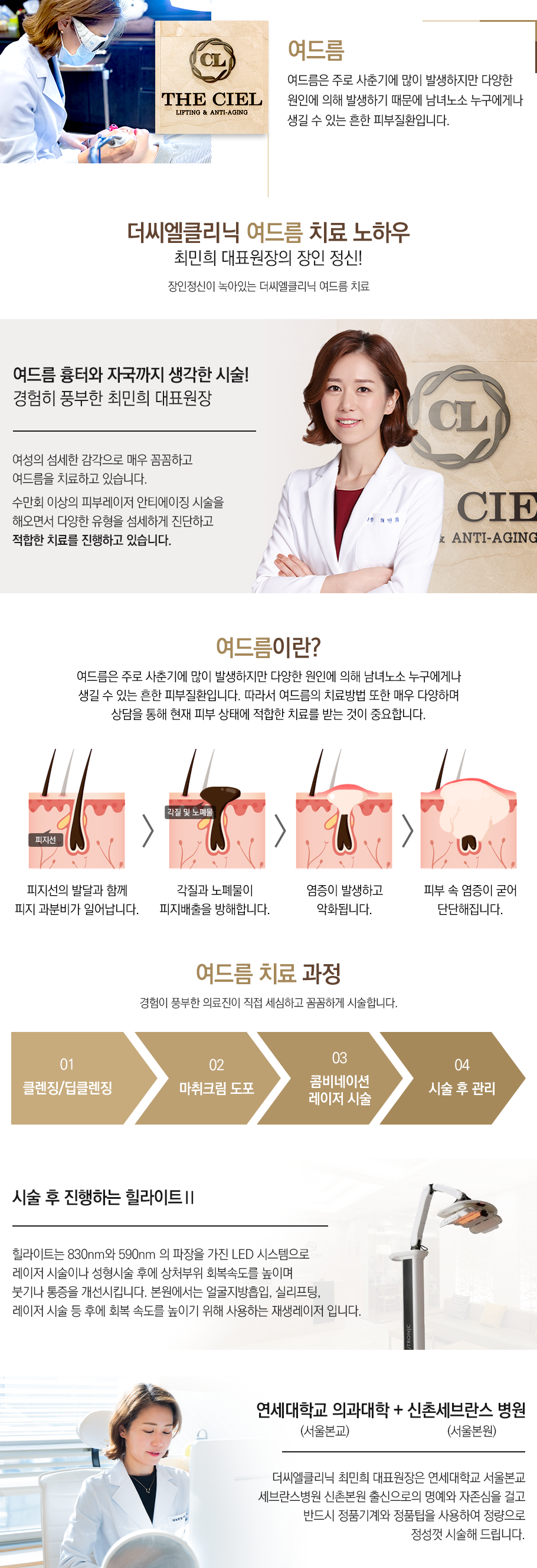 여드름