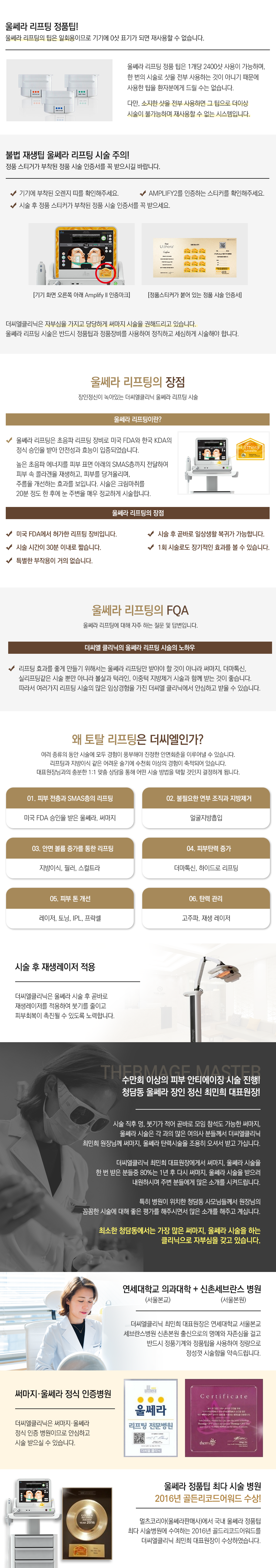 바디울쎄라