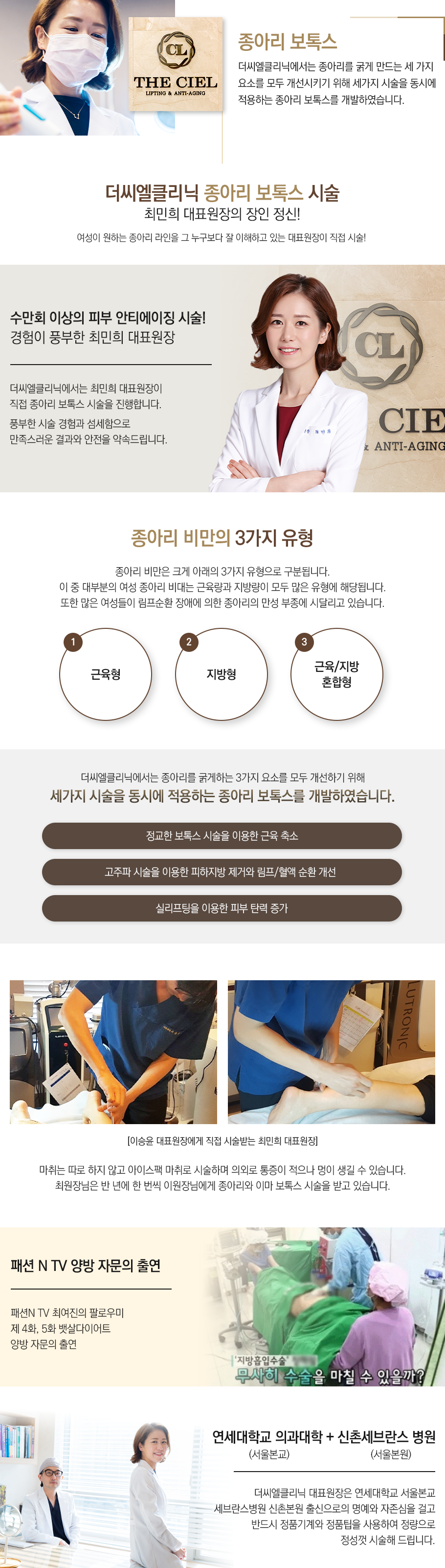종아리보톡스