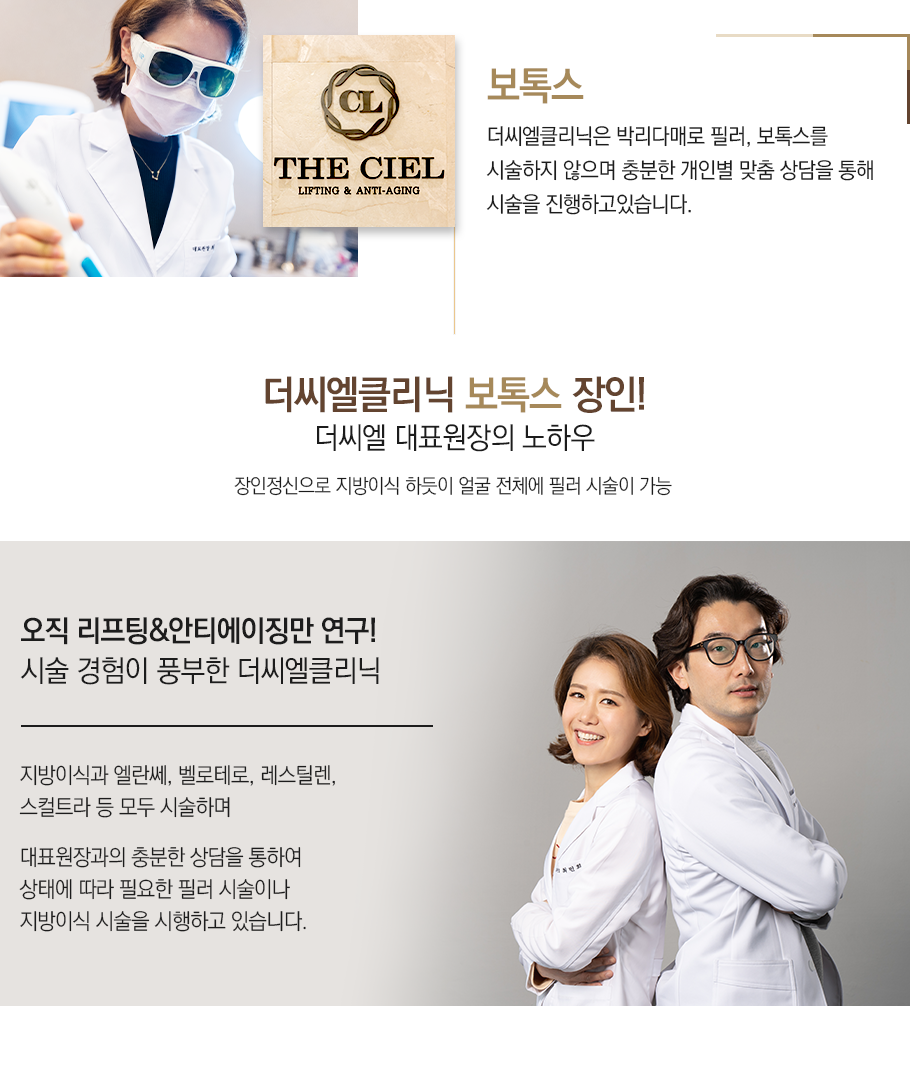 보톡스