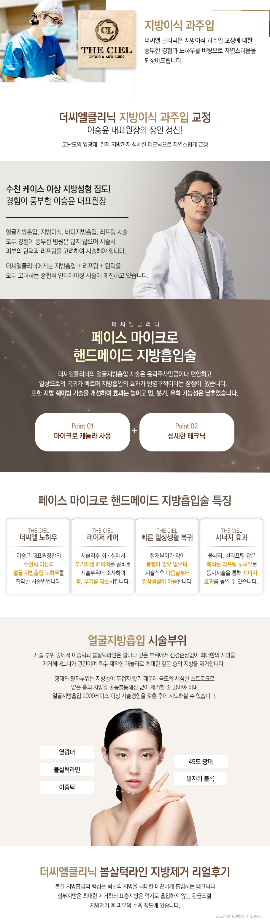 지방이식 과주입