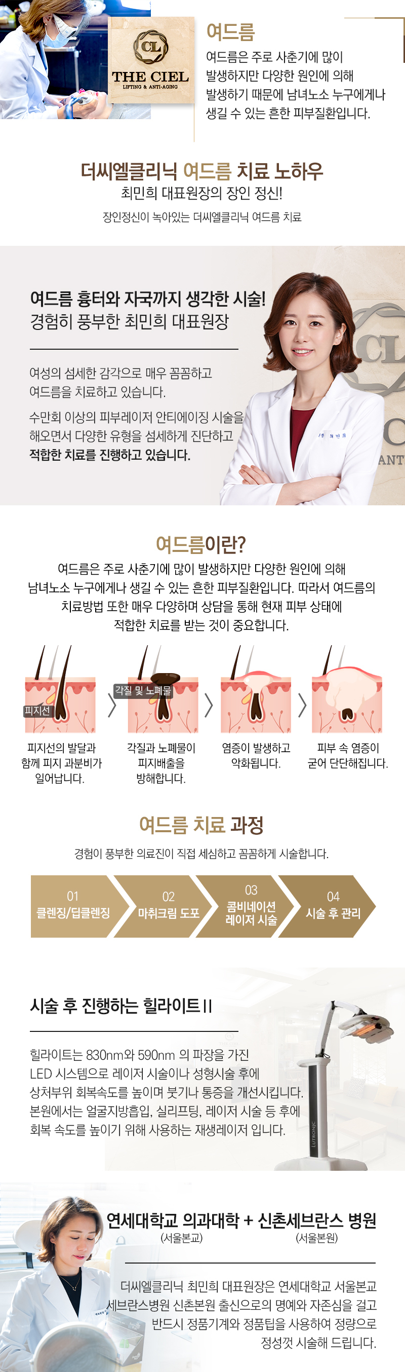 여드름