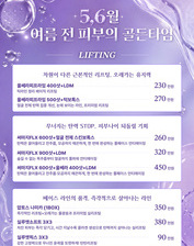 더씨엘 5, 6월 한정 이벤트(2)
