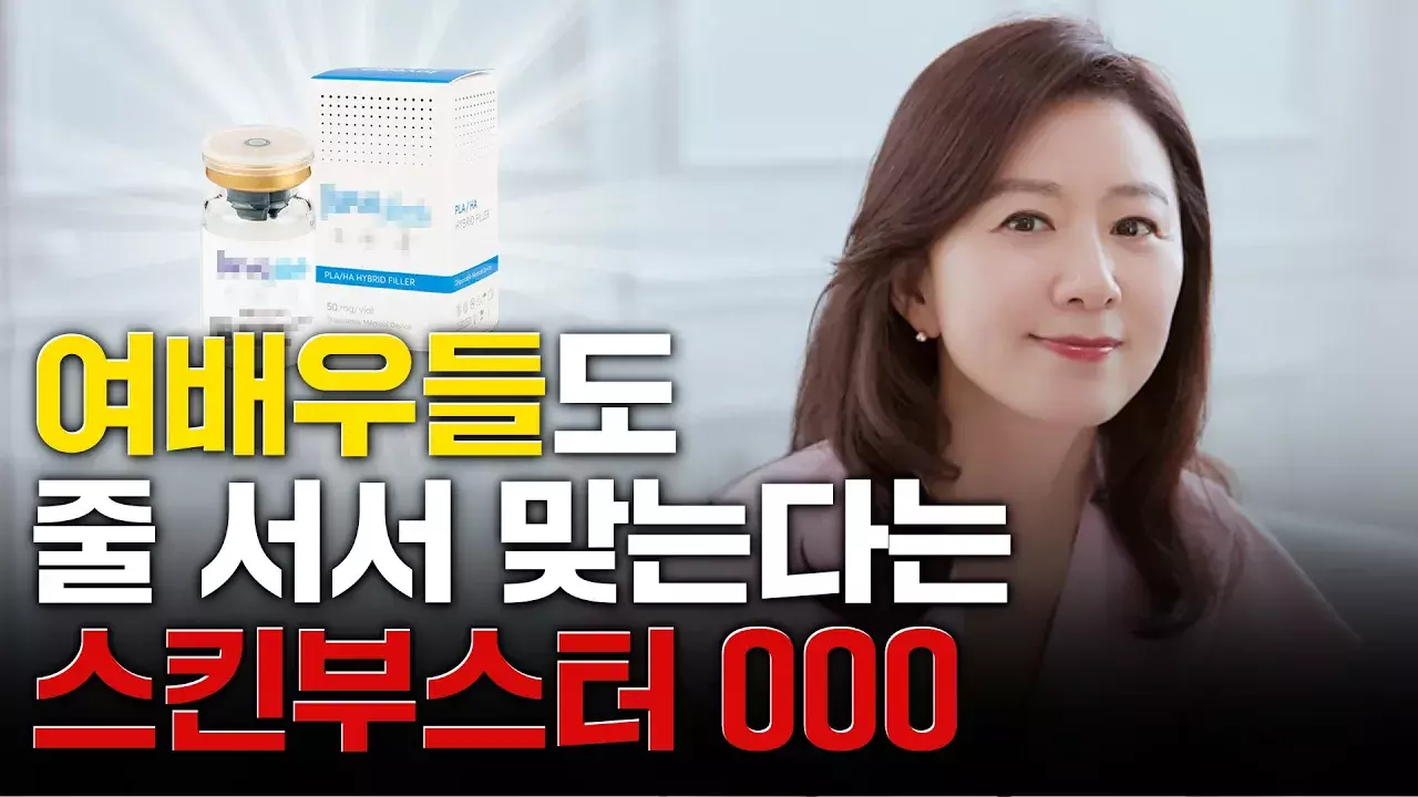 항노화 시술의 끝판왕, 쥬베룩의 모든것 | 청담동 피부과 원장