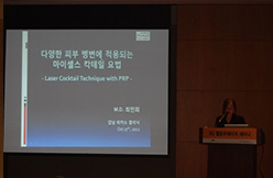 2012년 SKIN MD 세미나 강의 Laser Cocktail Technique 최민희