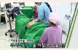 팔로우미 5화 뱃살 다이어트 배틀에 지방흡입 자문의로 출연